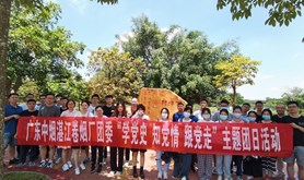访红色基地，树理想信念----湛江卷烟厂团委开展“学党史、知党情、跟党走”主题团日活动