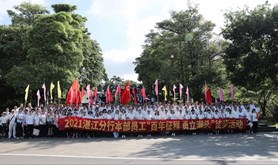 农行湛江分行开展“百年征程 勇立潮头”徒步活动