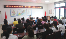 霞山区总工会“学党史跟党走”宣讲活动 之霞山临港产业转移工业园专场讲座