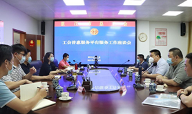 全国总工会惠工院线领导到湛江市调研交流普惠服务平台建设工作