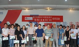 中国电信湛江分公司开展“‘翼·阳光’家·爱考生”关怀和夏送清凉慰问活动