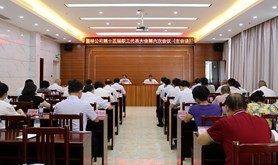 雷林公司召开第十五届职工代表大会第六次会议