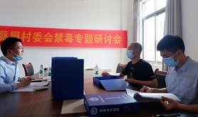 湛江市总工会到麻章区铺仔社区、蔡屋村委会督导禁毒工作