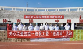 廉江市总工会给抗疫一线职工送清凉