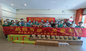 霞山区总工会端午节慰问支援吴川抗疫医疗队和一线医务人员