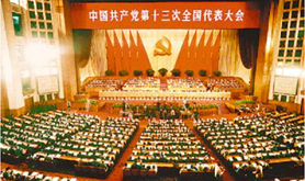 学好四史｜伟大变革，回顾改革开放史