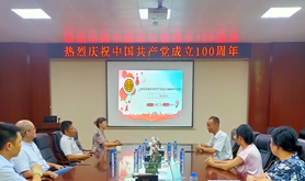 岭南师范学院校工会全体党员干部集中收看 庆祝中国共产党成立100周年大会