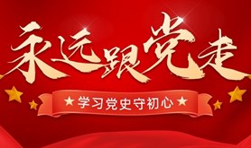 党史上的今天 · 7月7日