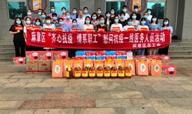 麻章区总工会开展“齐心抗疫，情系职工”慰问抗疫一线医务人员活动