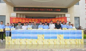 湛江总工会为职工“送清凉、办实事” ——广东省碧桂园集团为湛江职工送来1000箱清凉饮料