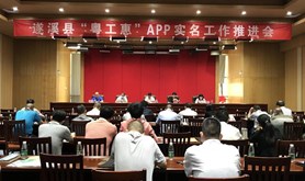 工会引领会员爱企敬业 企业鼓励会员实名上平台