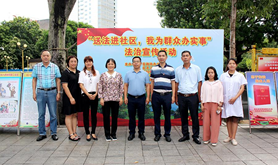 霞山区总工会开展“我为群众办实事”送法进社区活动