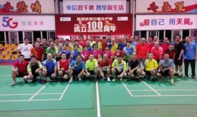 中国电信湛江分公司举行“翼·阳光”员工羽毛球赛