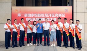湛江经开区总工会连续两年斩获国家级新区经开区高新区班组长管理技能大赛佳绩