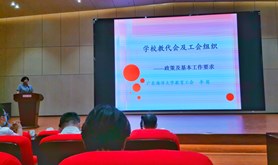 广东海洋大学校工会赴阳江校区举办工会政策与法规培训