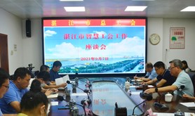  市总工会召开“智慧工会”工作座谈会 共同探索普惠服务新路径