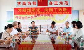 霞山区总工会开展教师节系列慰问活动