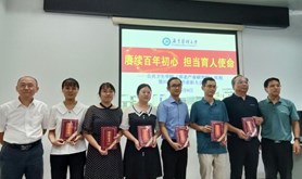 广东医科大学医学技术学院、公共卫生学院等工会分会举行教师节表彰大会