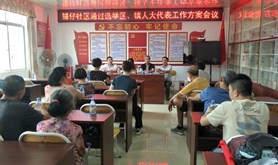 麻章区总工会深入挂点社区指导人大换届选举工作