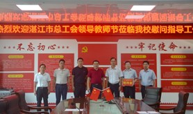 工会慰问送温情、节日情暖教师心