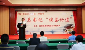 跟随总书记脚步　庚续茶文化传承 