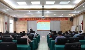 湛江市总工会到油服湛江片区开展工会干部、职工代表培训会议