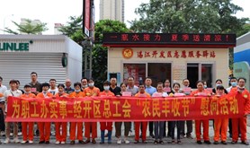 经开区总工会开展“中国农民丰收节” 慰问活动