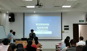 麻章区举办构建和谐劳动关系宣传月巡讲活动