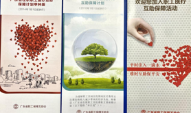 互助保障 情暖职工 ——湛江市总工会让医疗互助活动走进职工身边