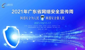 坡头区总工会开展个人信息网络安全线上知识有奖竞答活动