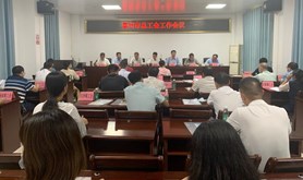 雷州市总工会召开工会工作会议