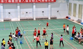 湛江港集团第八届女职工气排球赛圆满落幕