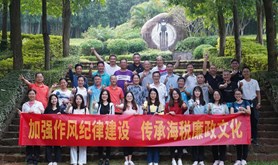 省局第四税务分局组织开展“严明纪律作风”素质拓展活动