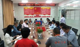 湛江市总工会持续开展考核验收劳模和工匠人才创新工作室和厂务公开民主管理贯标认证工作