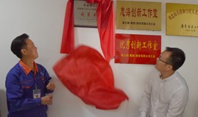  粤港澳大湾区劳模和工匠人才创新工作室联盟成员单位举行揭牌仪式