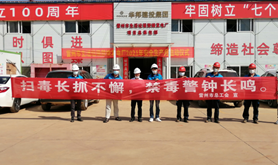 雷州市总工会走进企业开展禁毒宣传活动