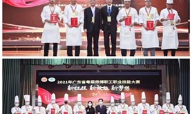 湛江市总工会组织选手参加2021年广东省粤菜师傅职工职业技能大赛荣获佳绩
