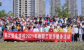 健康中国我运动 徒步快乐我幸福 