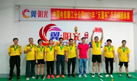 中国电信廉江分公司举行2021年“天翼杯”乒乓球团体赛