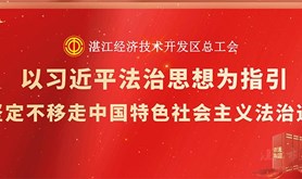 经开区总工会线上有奖竞答活动即将开始，马上点击参与→
