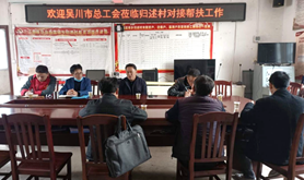 吴川市总工会跨省结对帮扶广西三江县归述村