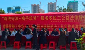 吴川市总工会开展“尊法守法·携手筑梦”服务农民工公益法律服务宣传活动