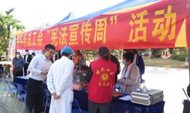 坡头区总工会开展2021年“宪法宣传周”活动