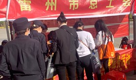 雷州市总工会开展“12.4宪法宣传周”暨“尊法守法 携手筑梦”服务农民工公益法律服务系列宣传活动