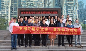 市总工会开展“支部共建学党史”活动