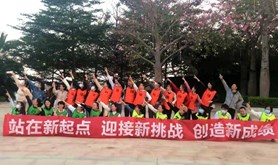 岭南师范学院工会举办新进教职工联谊活动