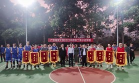 广东海洋大学2021年教职工男子篮球赛圆满收官