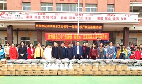 徐闻县总工会到特殊学校开展“送温暖 献爱心”关爱特殊儿童慰问活动