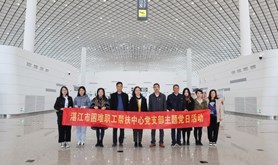 湛江市困难职工帮扶中心党支部开展主题党日活动