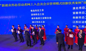 把工会做到手机上面，把服务送到会员身边